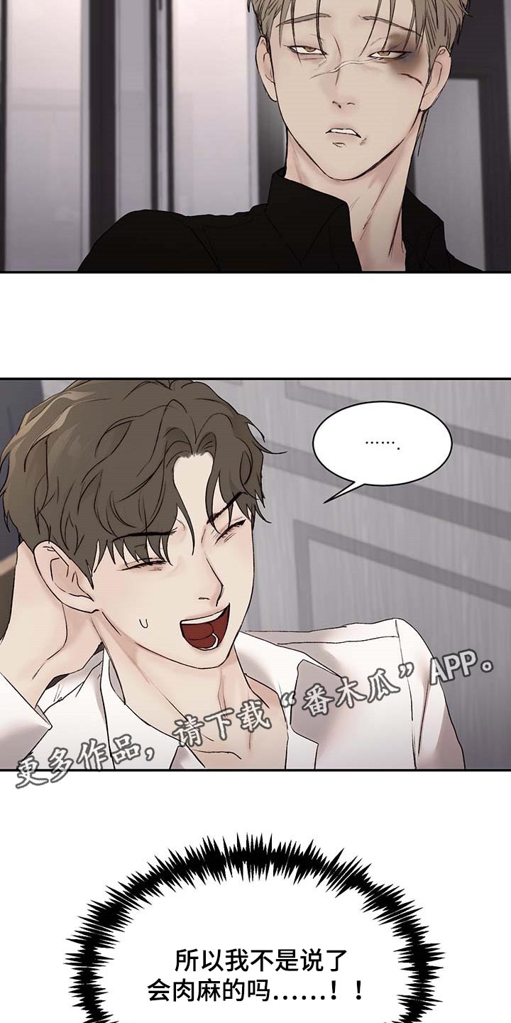 第34章：肉麻16