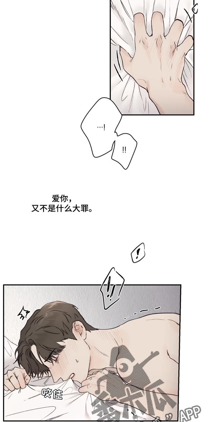 第75章：感情用事12