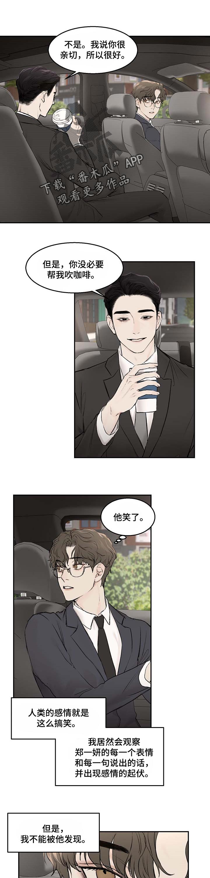 第19章：嫉妒4