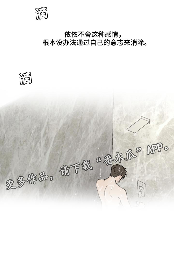 第72章：无法消除的感情16