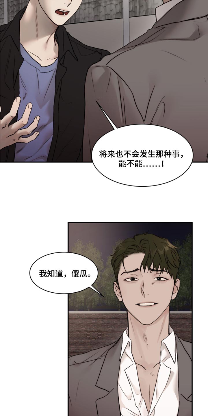第67章：复杂11