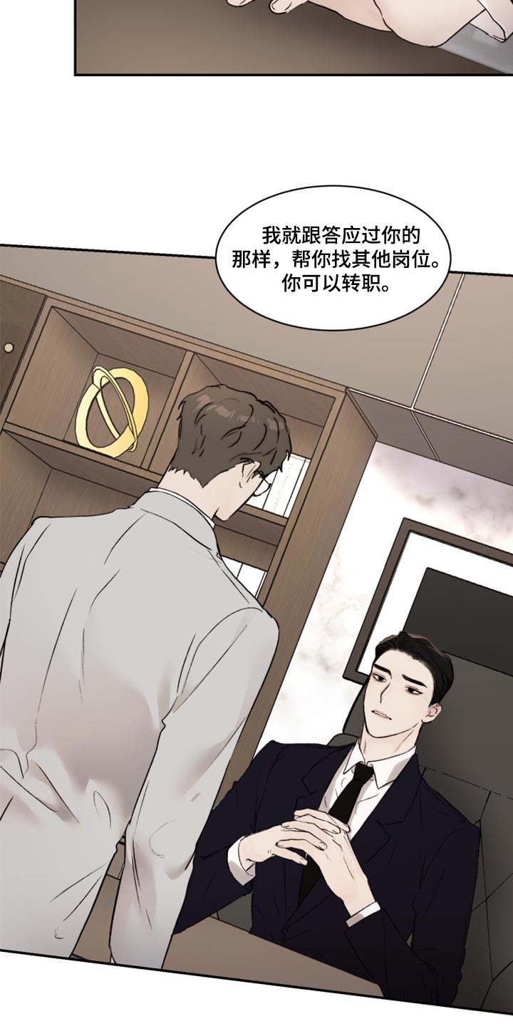 第61章：真心16