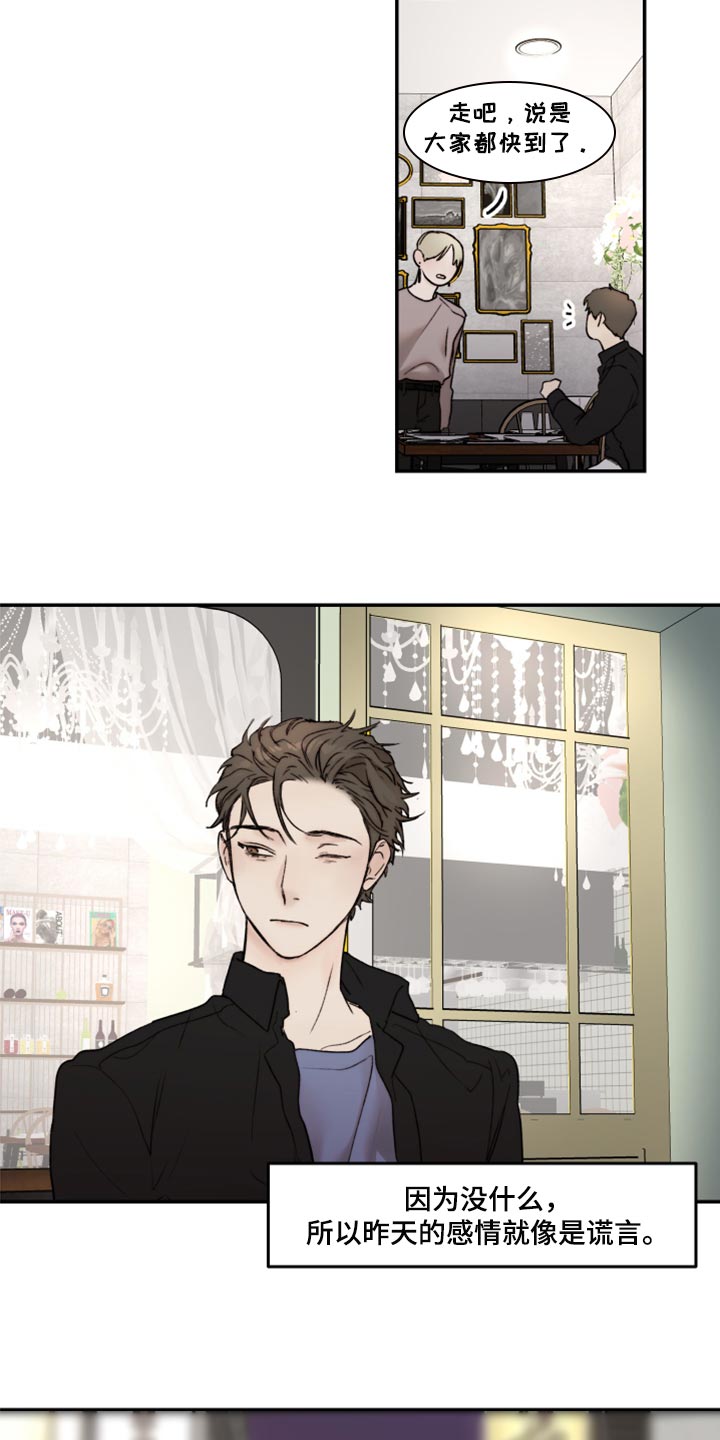 第64章：时间会冲淡一切8