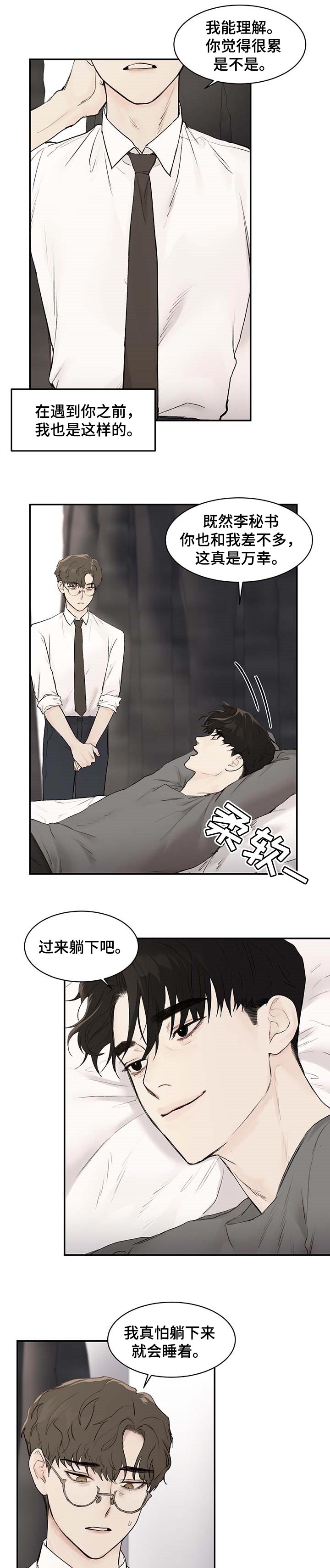 第25章：因为想你5