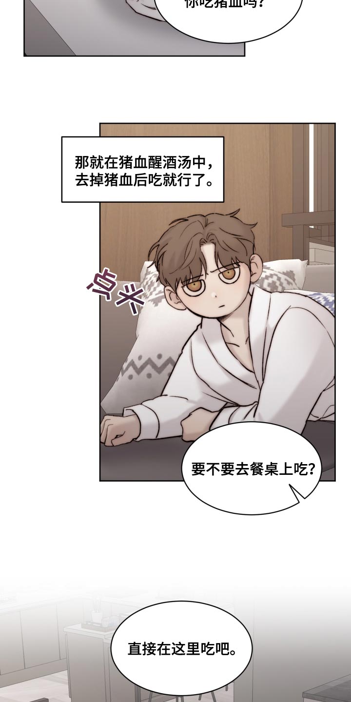 第101章：【第二季】不符合实情8