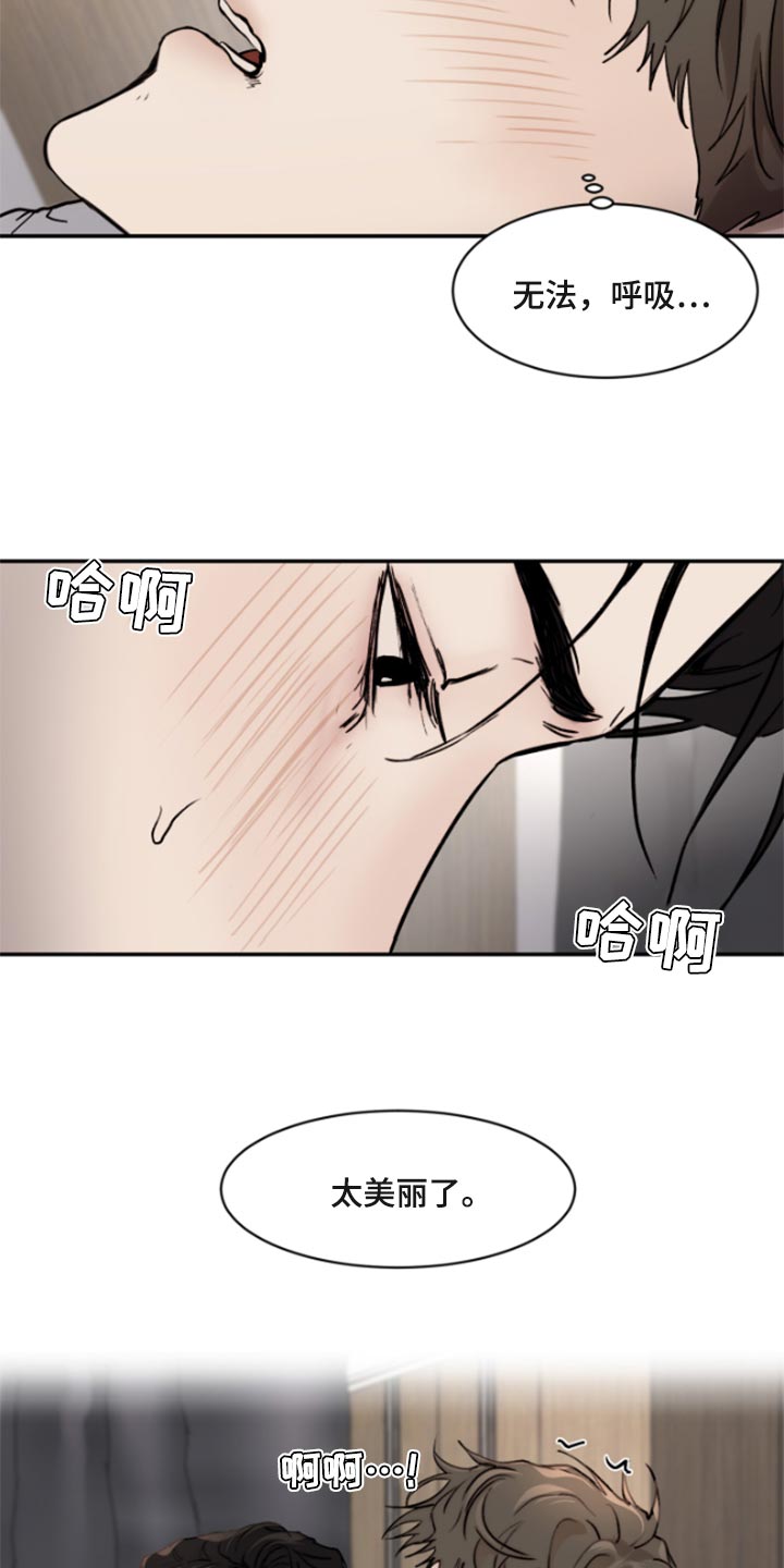 第50章：眼神太美丽8