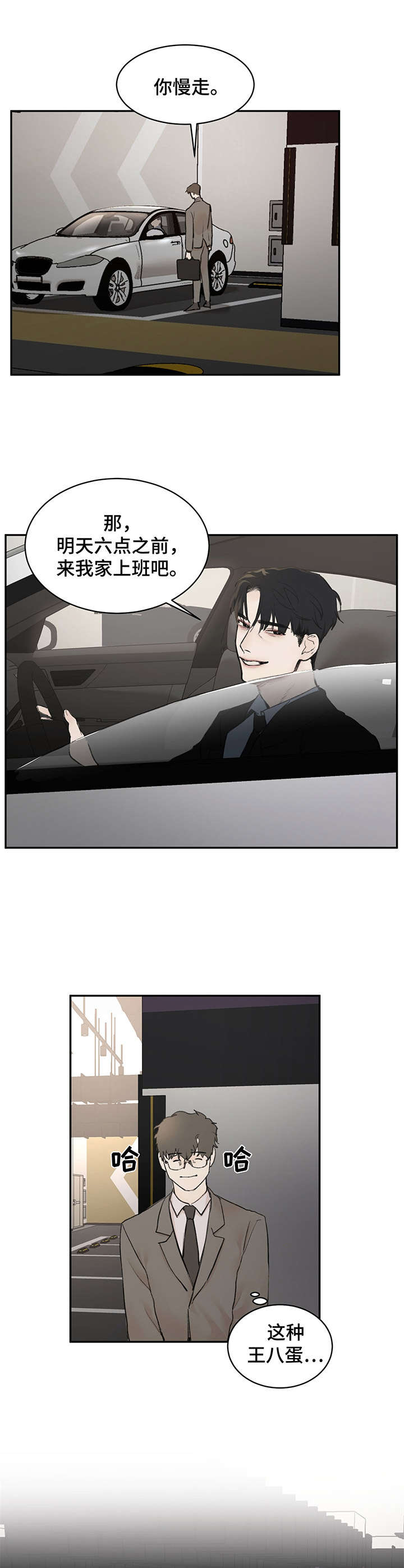 第6章：太帅7