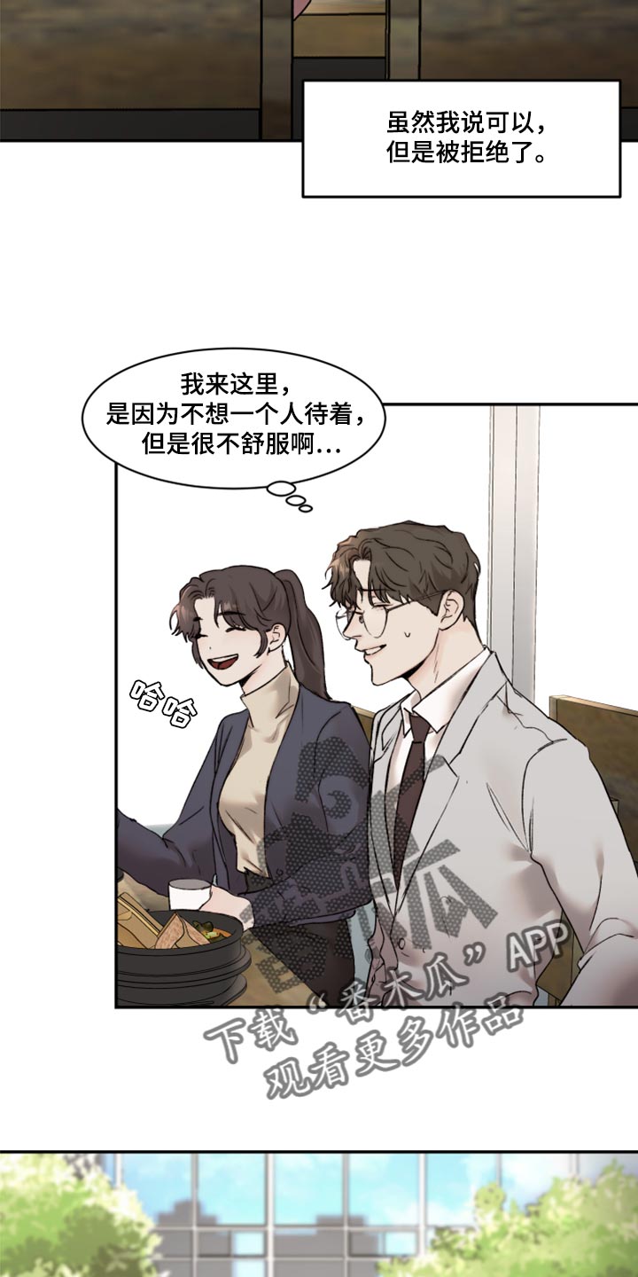 第59章：又开始抽烟10