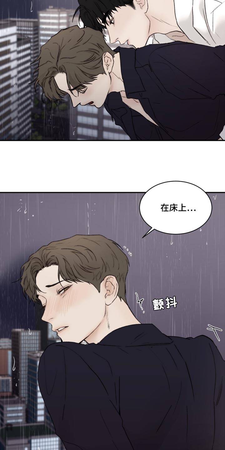 第80章：好想跟他聊聊19
