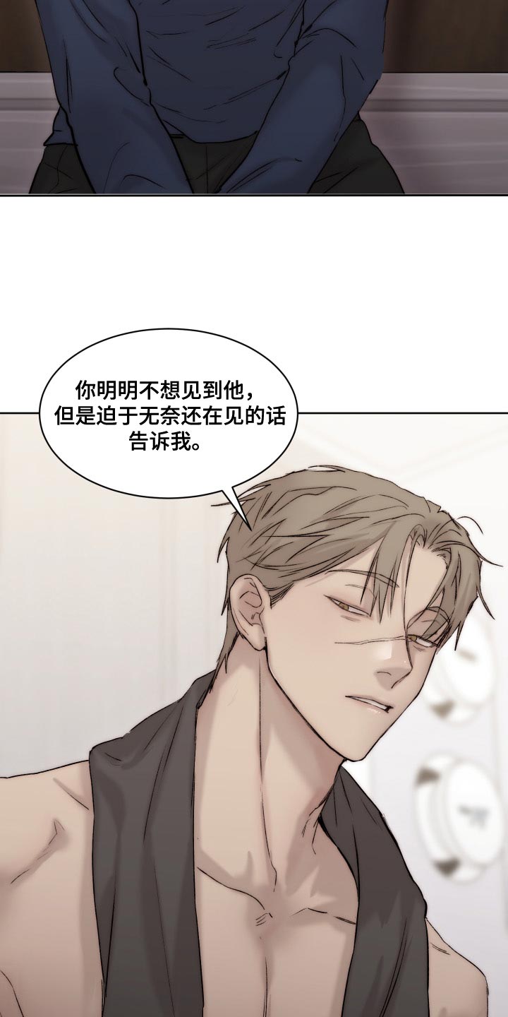 第98章：【第二季】只能忍了5