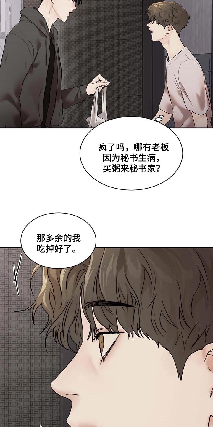 第36章：其他理由11