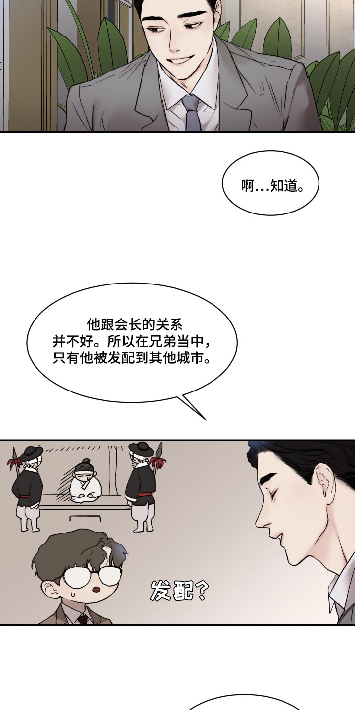 第48章：观察力比较强6