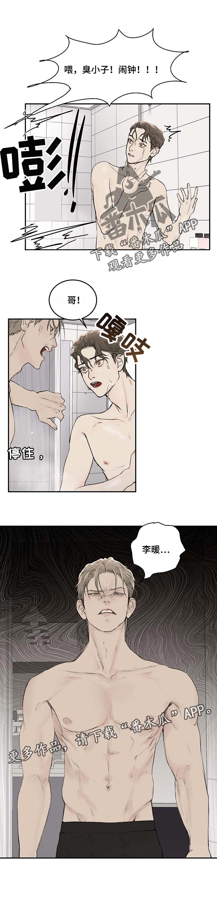 第19章：嫉妒7