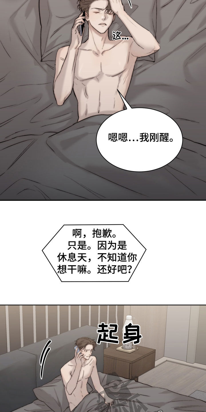 第99章：【第二季】断片6