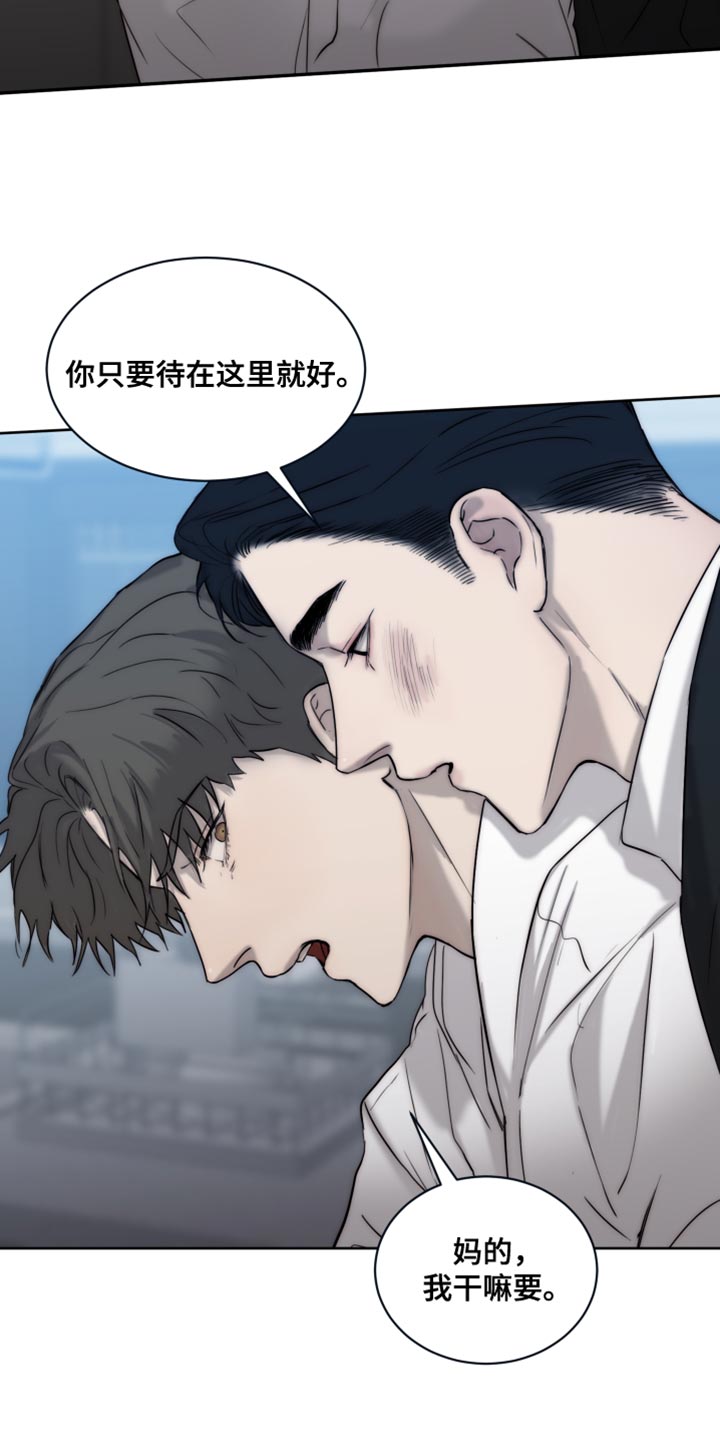 第111章：【第二季】你有选择权吗？25