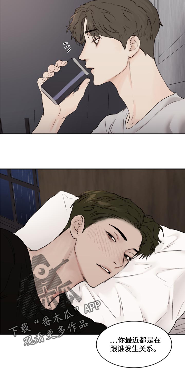 第73章：我明明在身边20