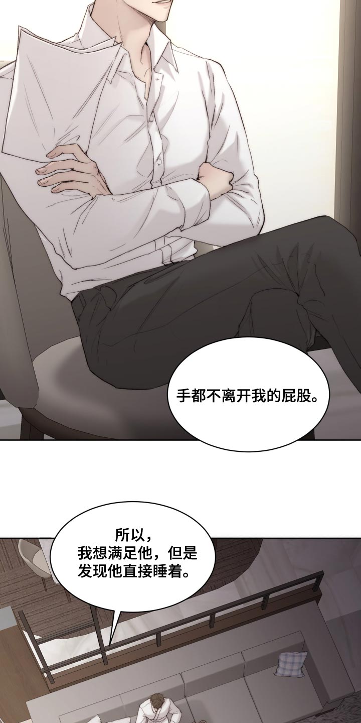 第102章：【第二季】我会帮你6