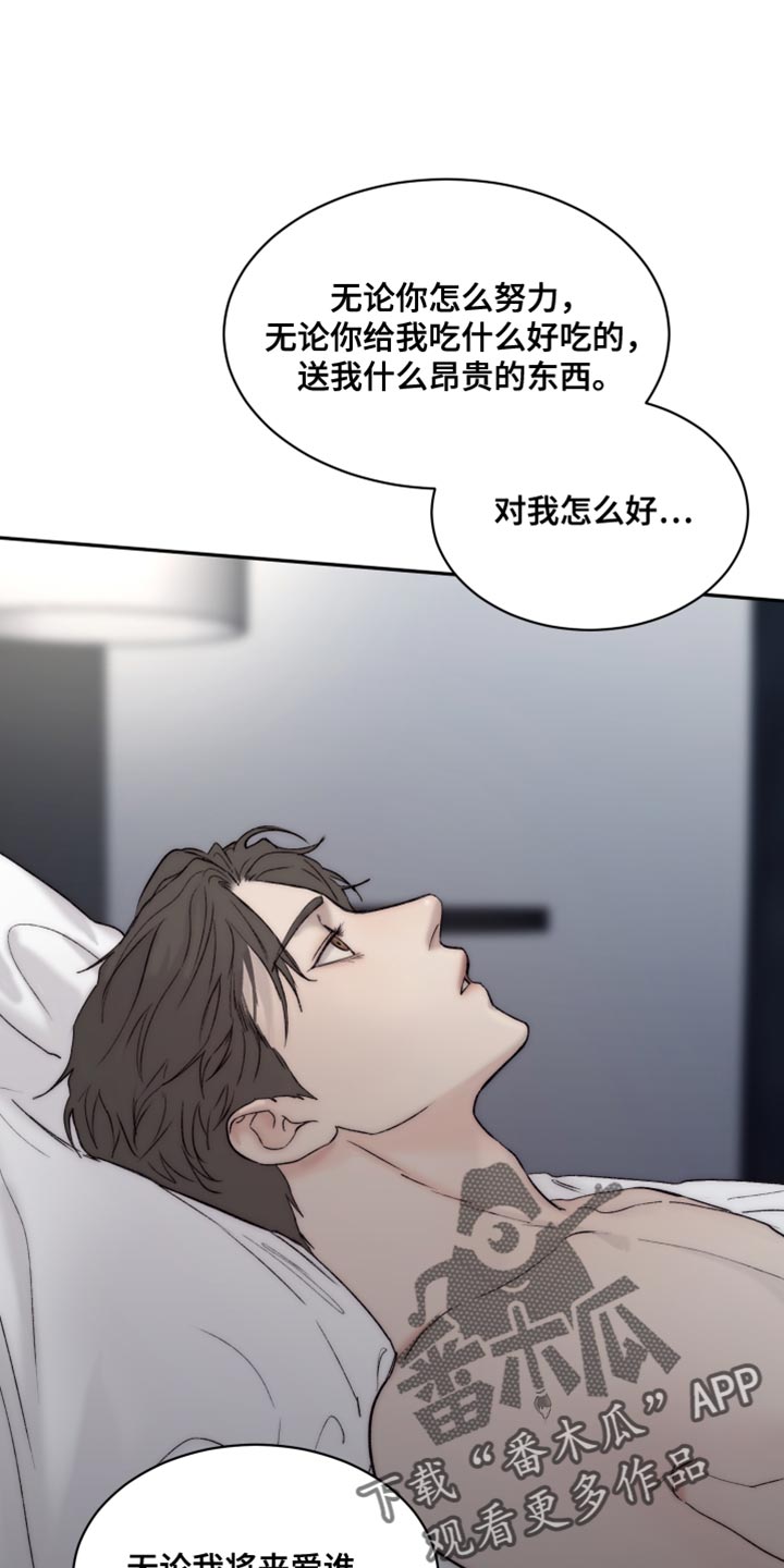 第108章：【第二季】还没到尽头6