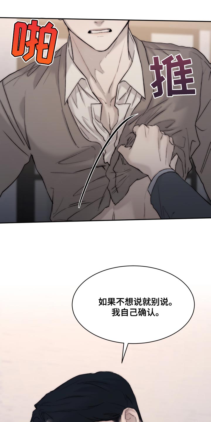 第106章：【第二季】给我去洗9