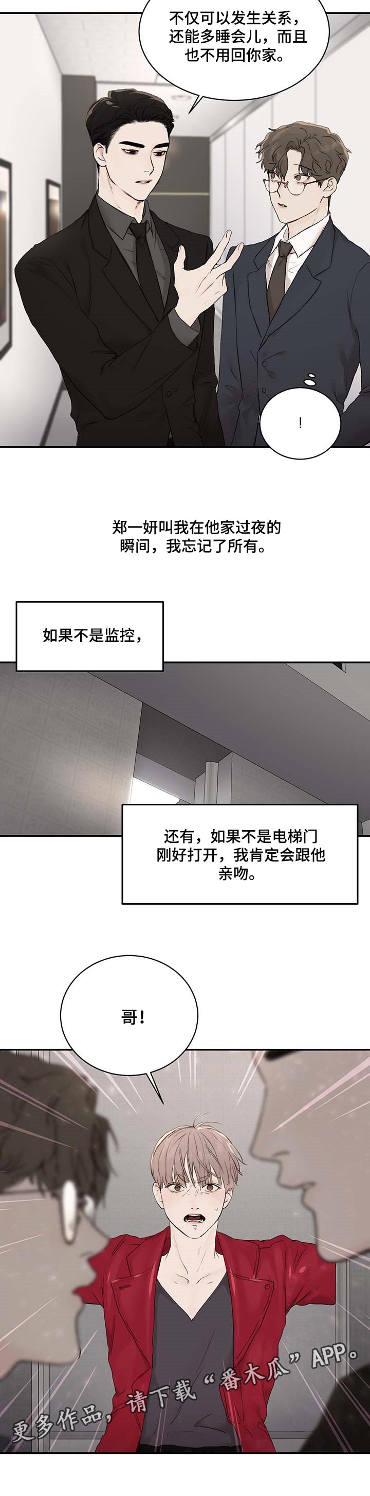 第29章：期待10