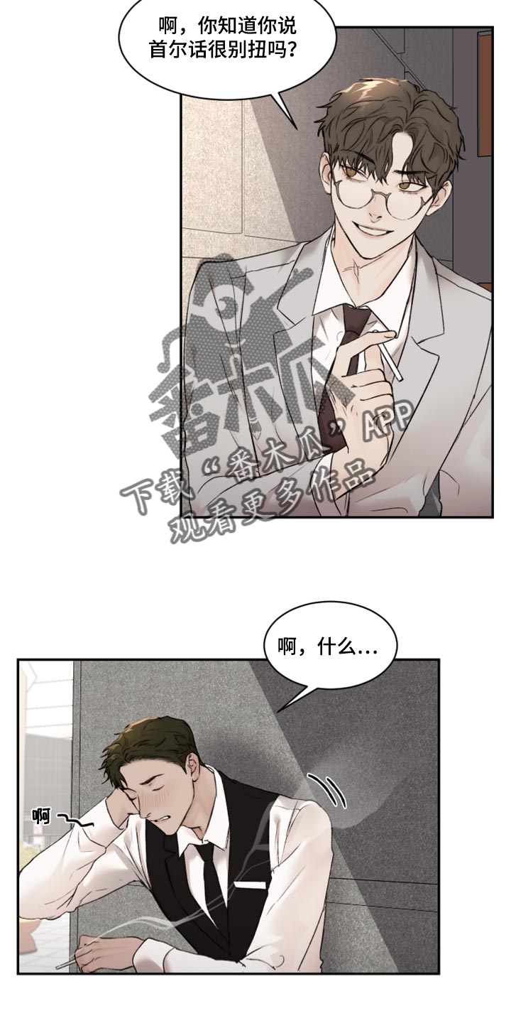 第59章：又开始抽烟15