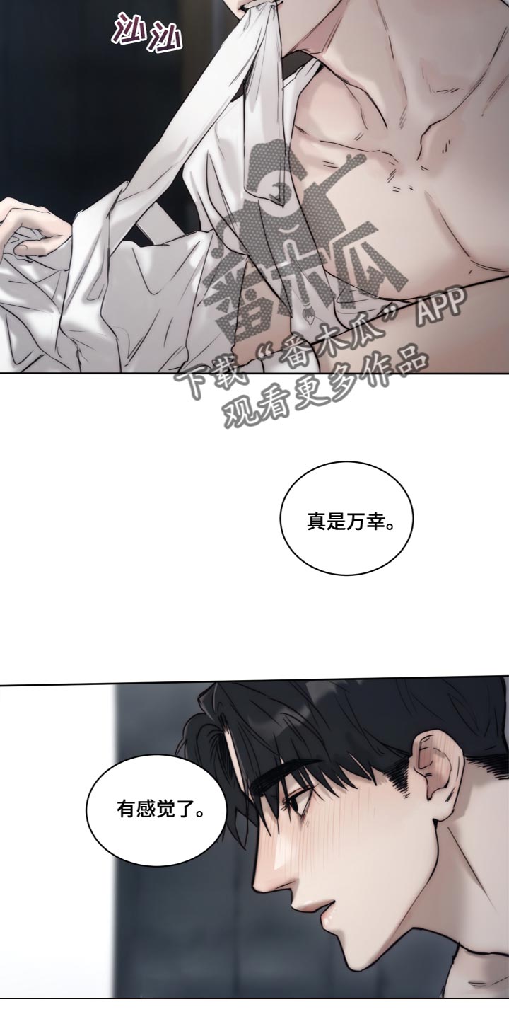 第87章：【第二季】希望赶紧很醉11