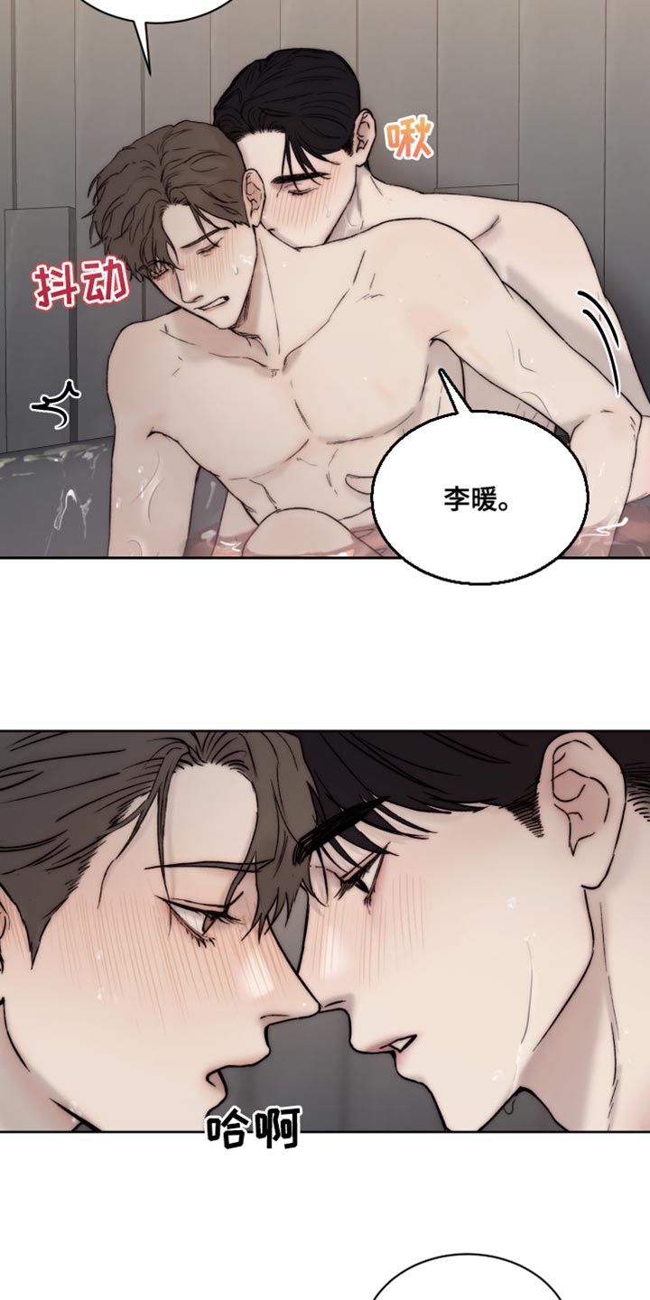 第110章：【第二季】打不开的门1