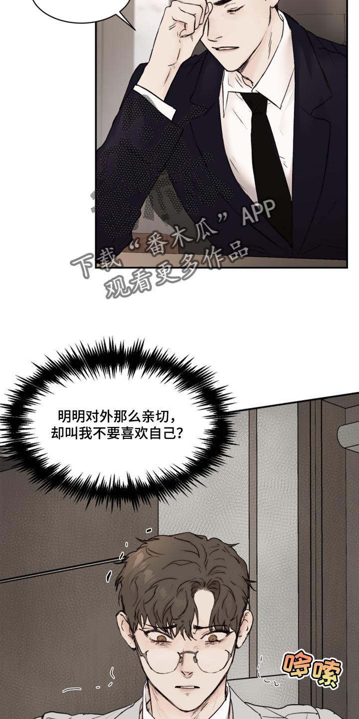 第61章：真心10