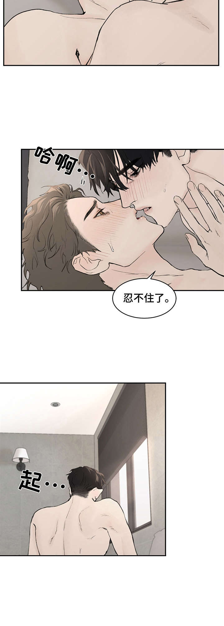 第10章：疲惫1