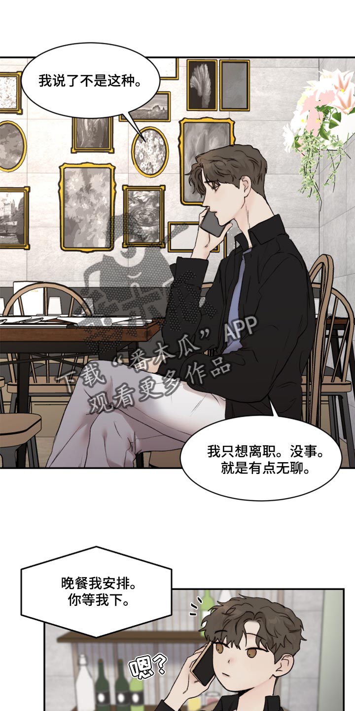 第64章：时间会冲淡一切3