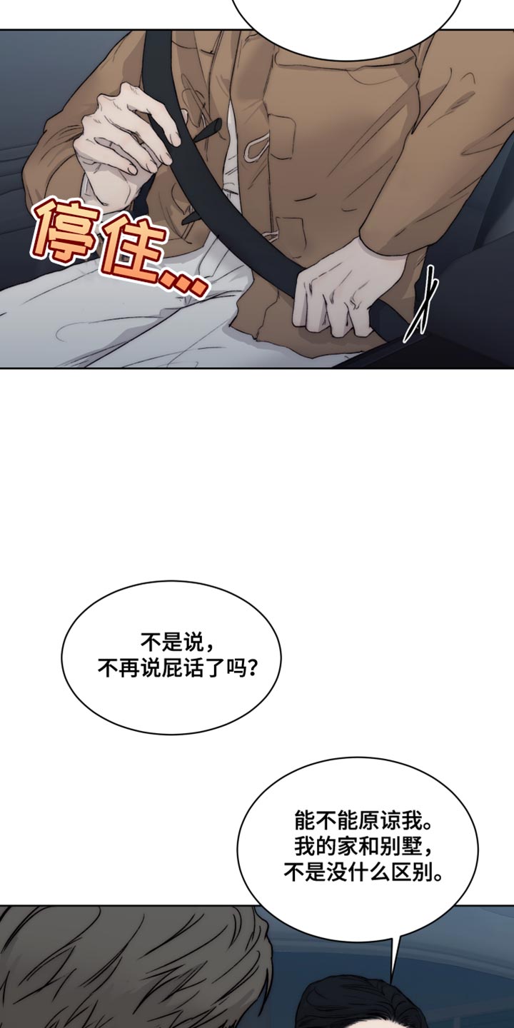 第109章：【第二季】荣幸8