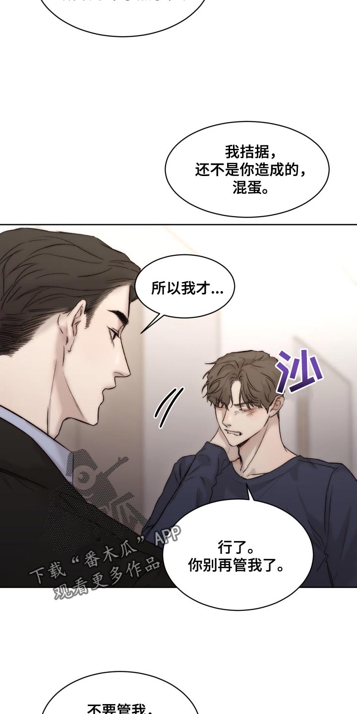第97章：【第二季】心情不错3