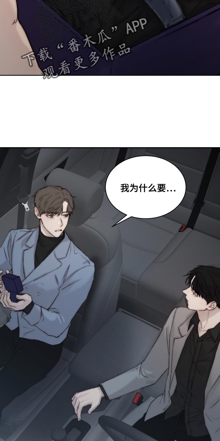 第104章：【第二季】没理由收下8