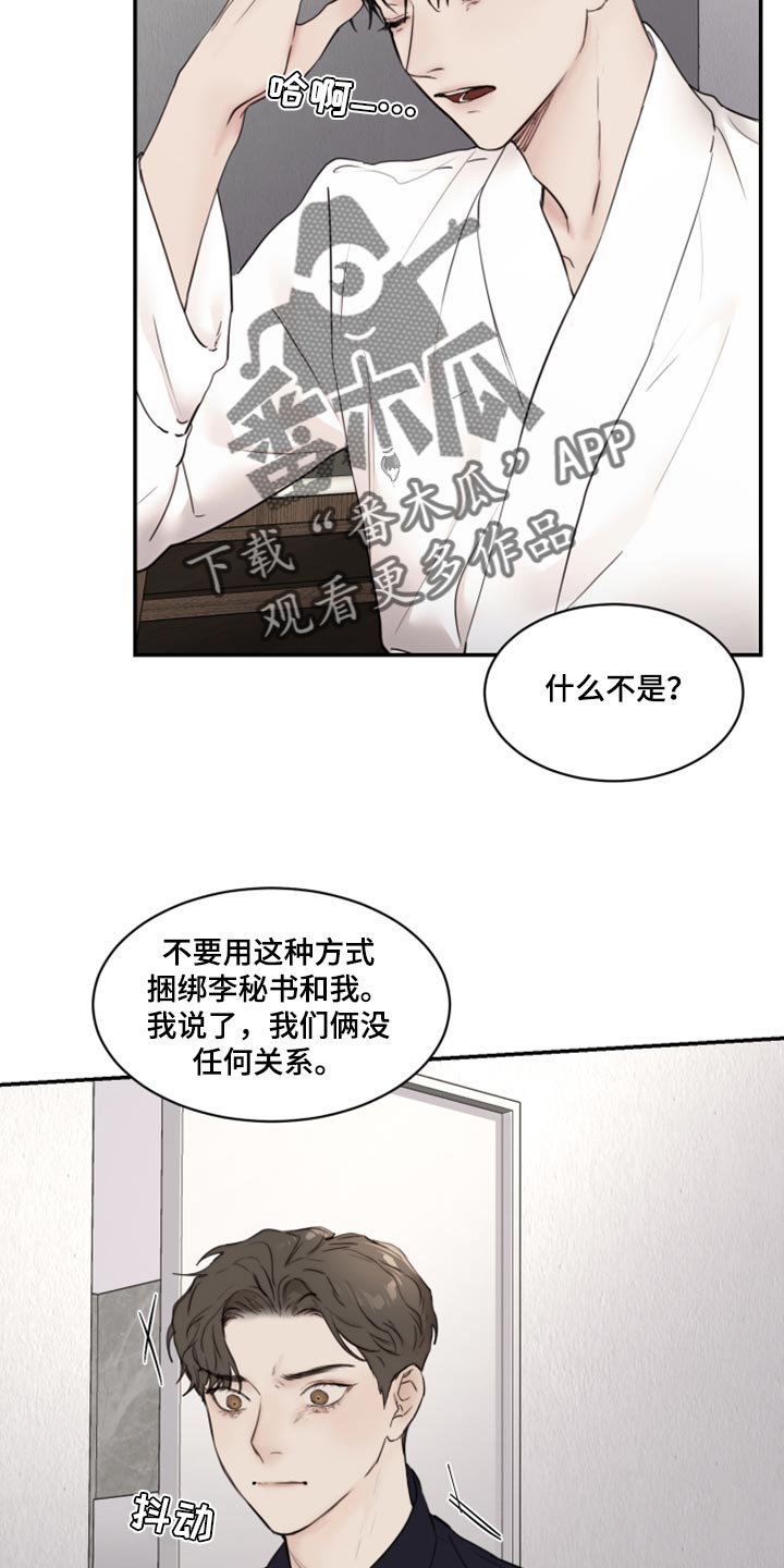 第81章：重新堕落12