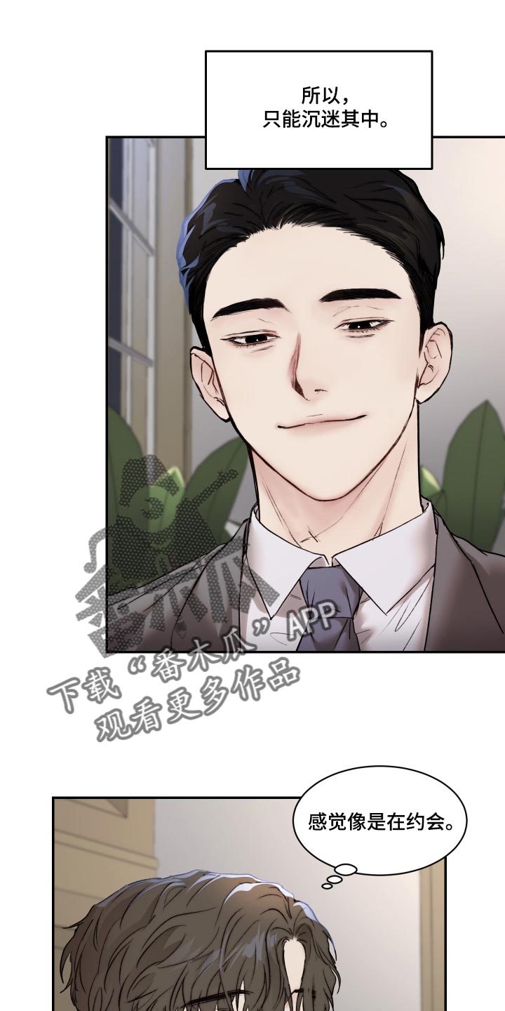 第47章：妄想2