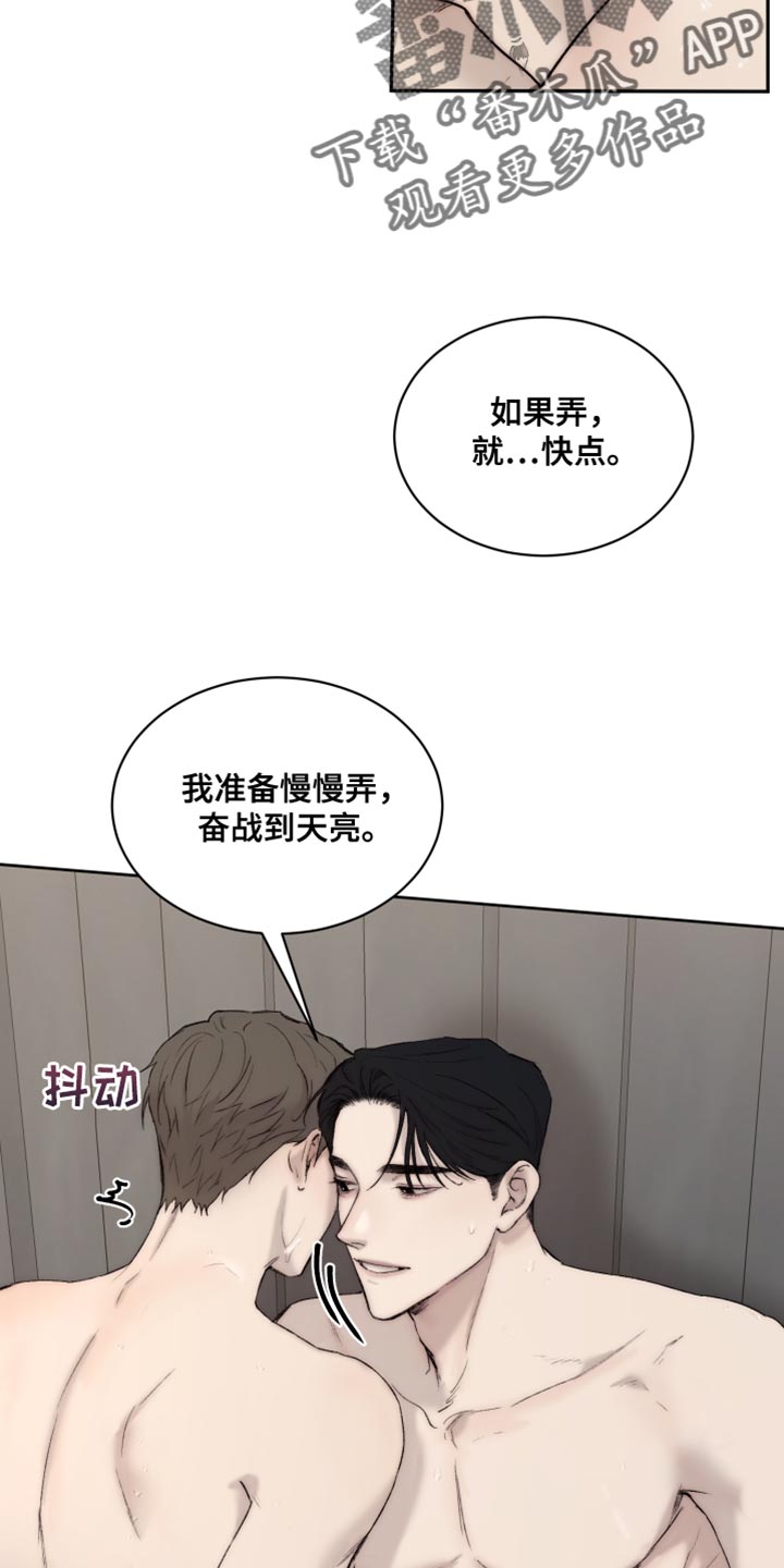 第110章：【第二季】打不开的门3