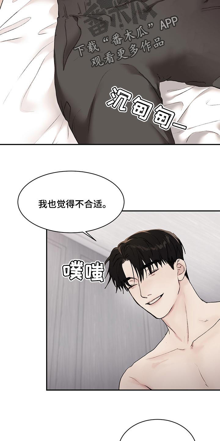 第40章：没听到3