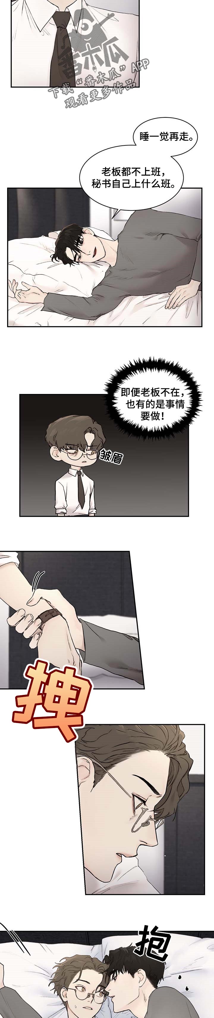 第25章：因为想你6