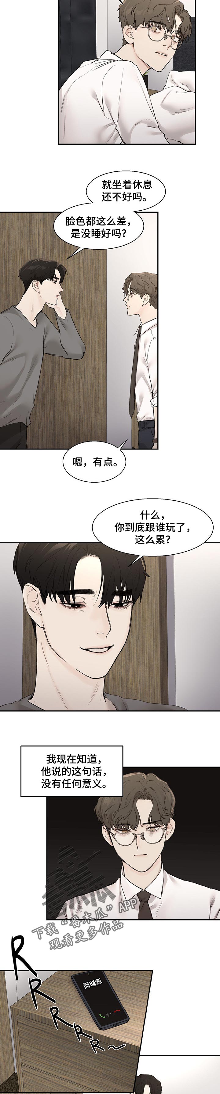 第24章：再睡会4