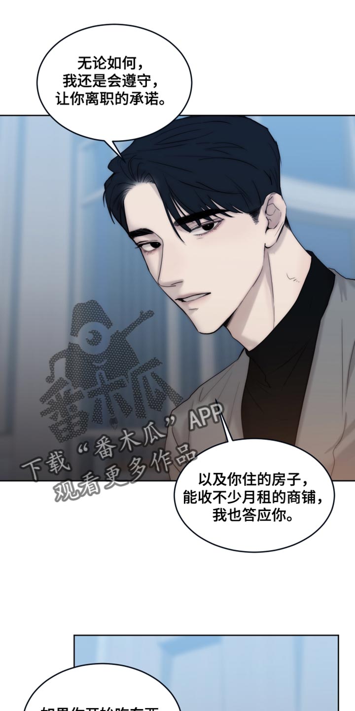 第112章：【第二季】你只要在我身边就好22