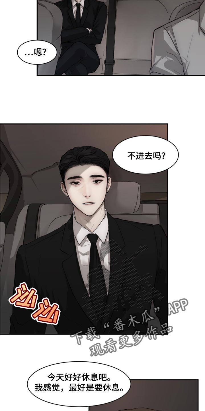 第57章：混乱8