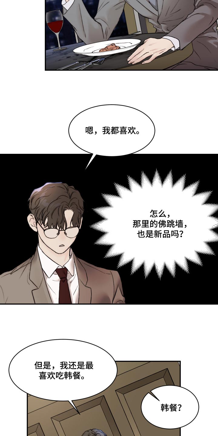 第47章：妄想15