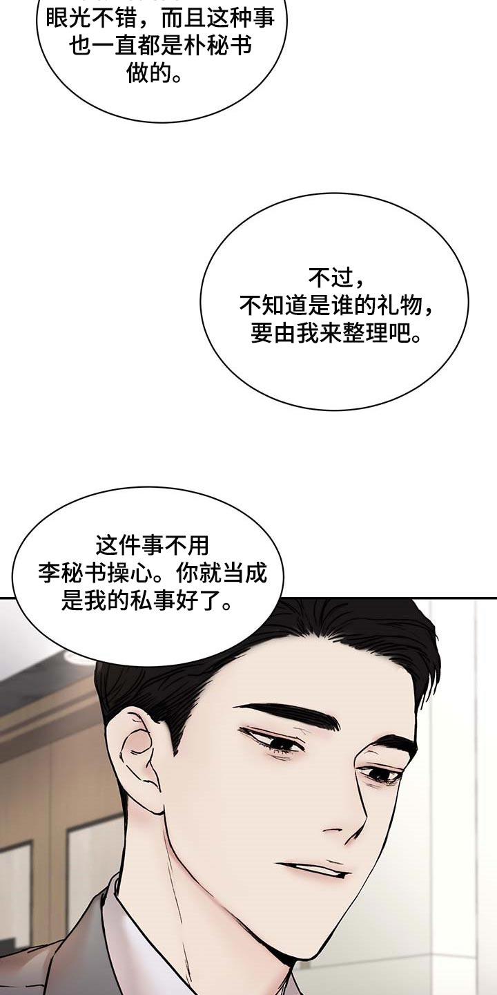 第43章：心烦意乱16