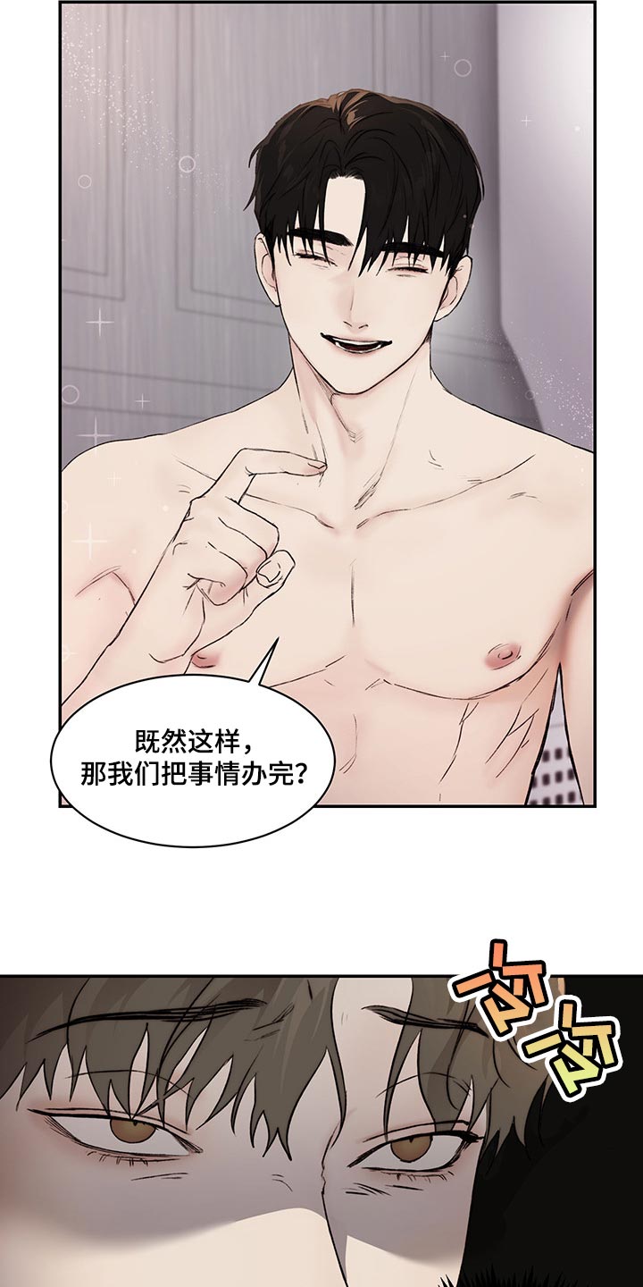 第40章：没听到8