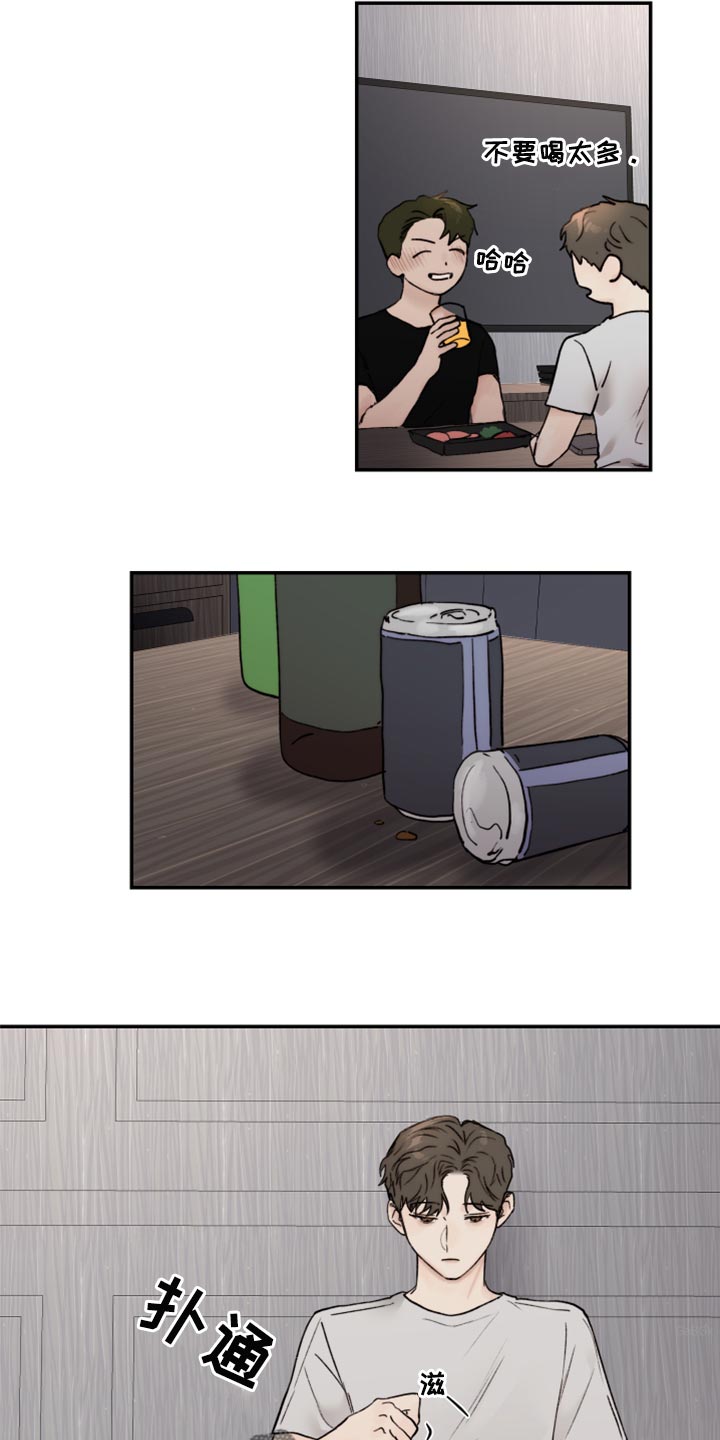 第73章：我明明在身边17