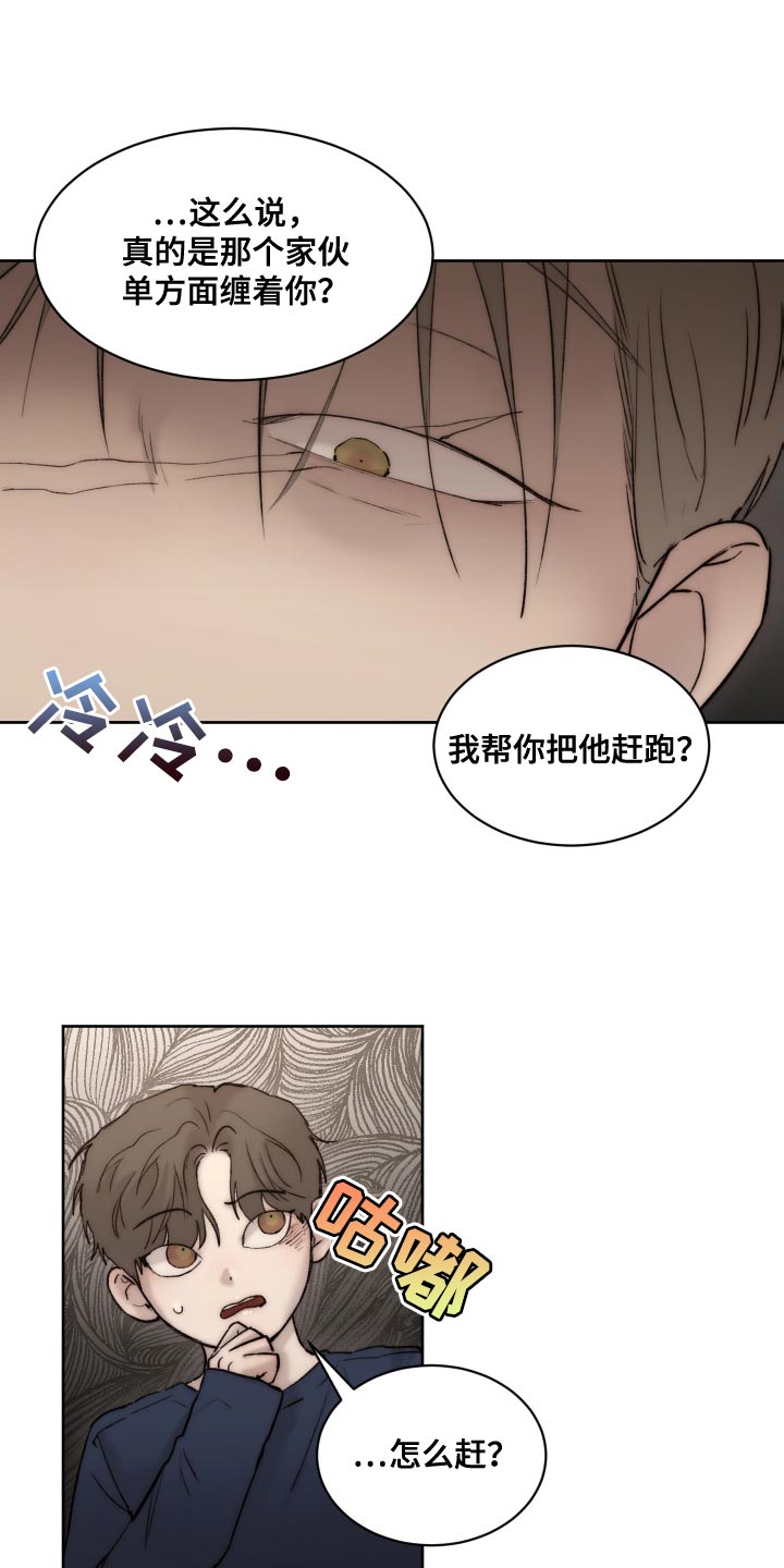 第98章：【第二季】只能忍了2
