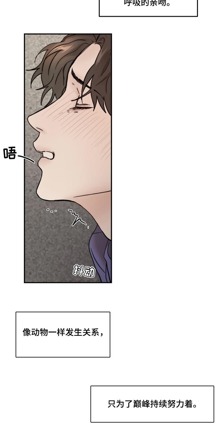 第66章：没办法回头看了7