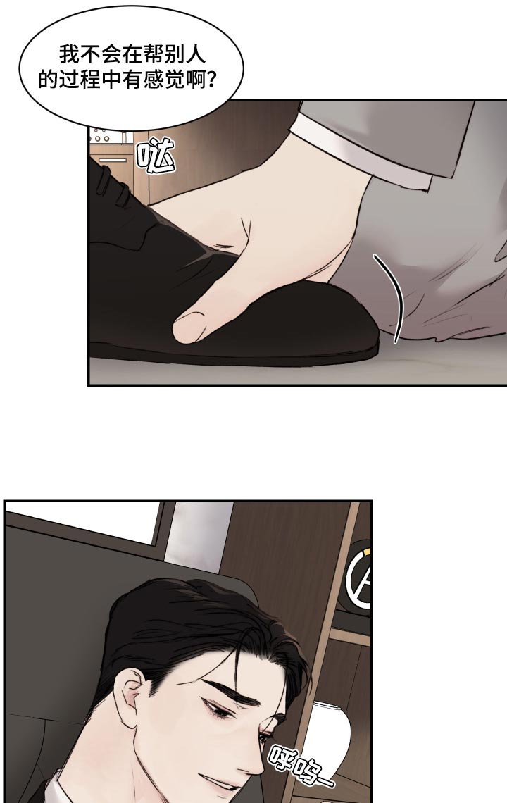 第55章：擦脸19