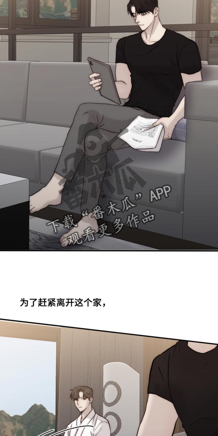 第114章：【第二季】真是潇洒啊12