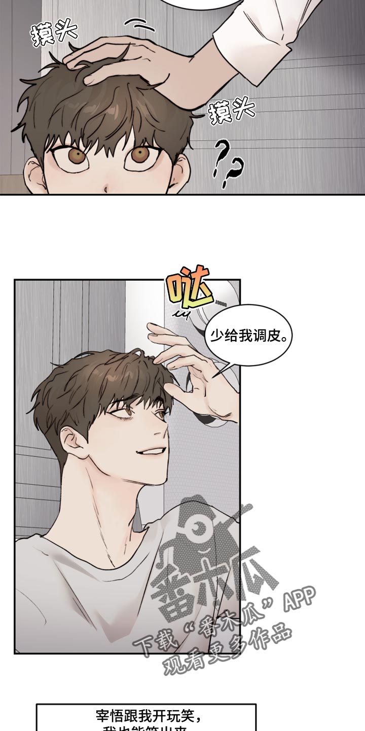 第73章：我明明在身边6
